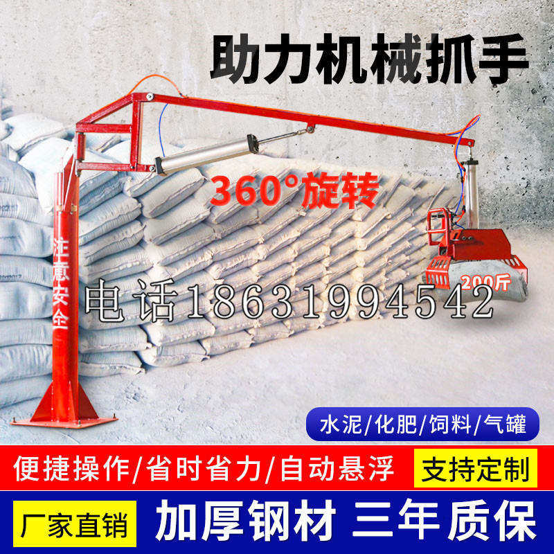 乐安县助力机械抓手 平衡吊悬臂吊机车 360°旋转机械手臂 翰盾